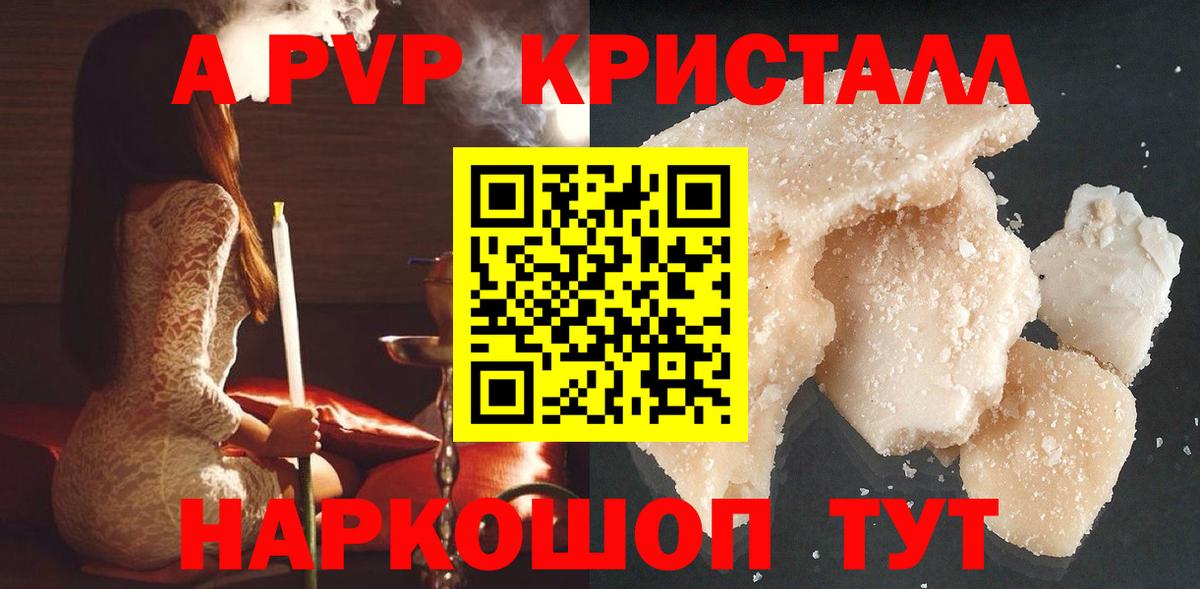 Alpha-PVP СК КРИС Урай