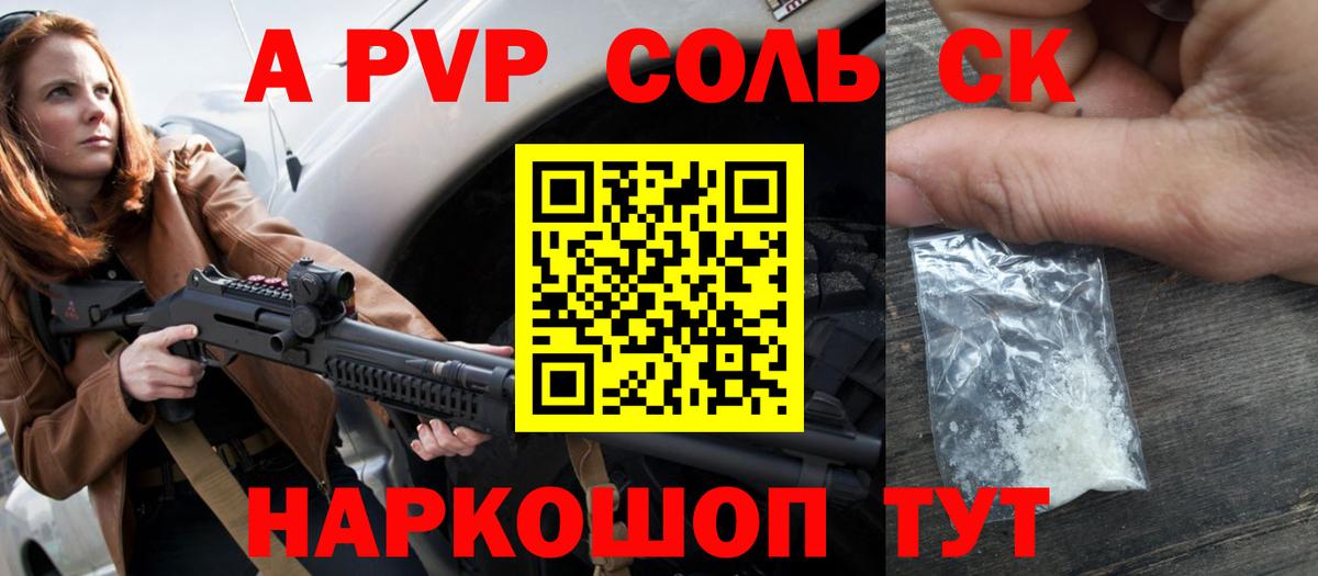 APVP мука  хочу наркоту  Вход с VPN  Урай  А ПВП СК КРИС 