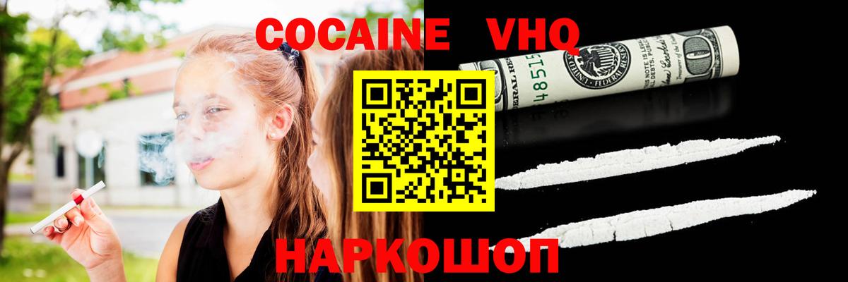 КОКАИН 99%  Вход с VPN  Урай  COCAIN Columbia 