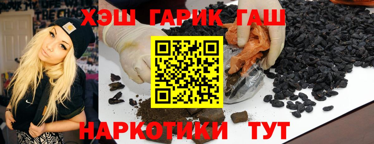 Гашиш индика сатива  Вход с VPN  ГАШИШ убойный  Урай 