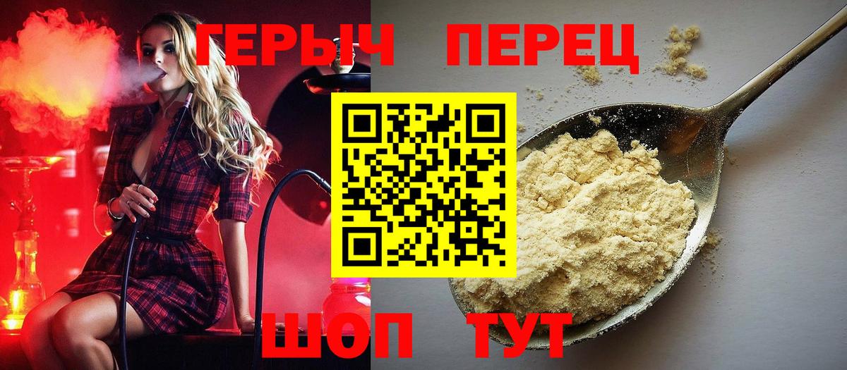 ГЕРОИН хмурый  Вход с VPN  Урай 