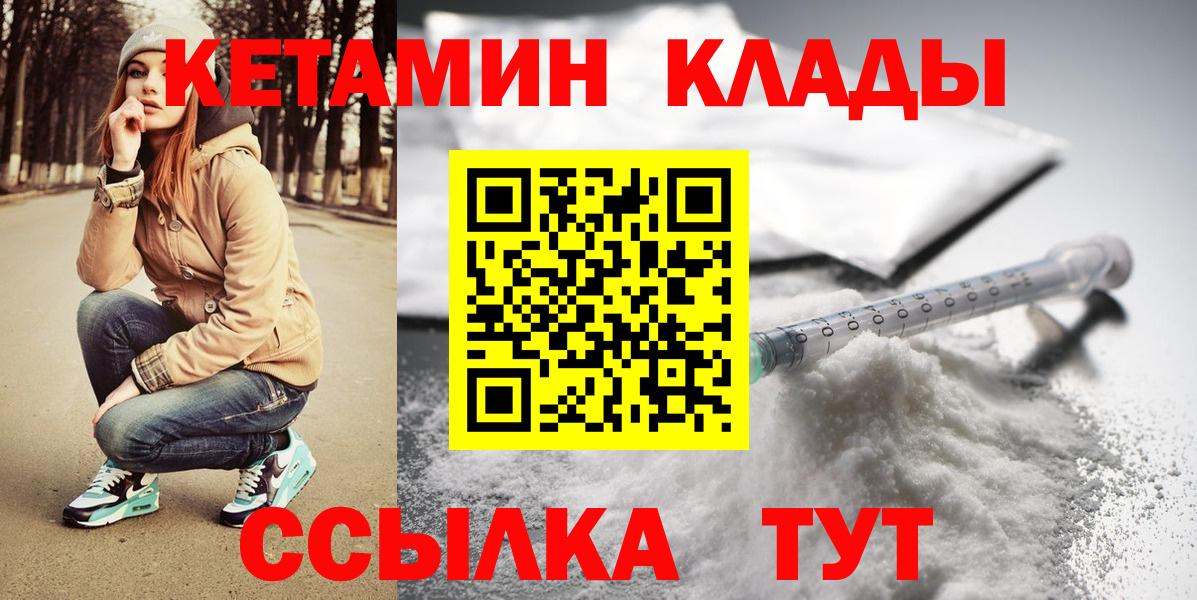 Урай  Кетамин ketamine  Вход с VPN 