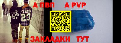 Альфа ПВП Нарткала