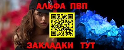Альфа ПВП Нарткала