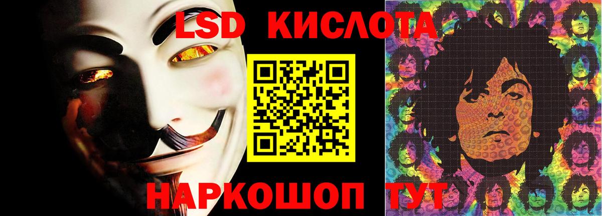 Лсд 25 экстази кислота Урай