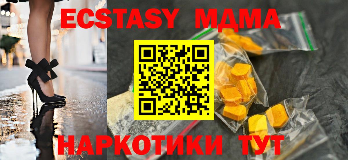МЕФ   Урай  Канабис  ГАШИШ  Вход с VPN  ГАШИШ  Alpha-PVP СК кристаллы  МДМА 