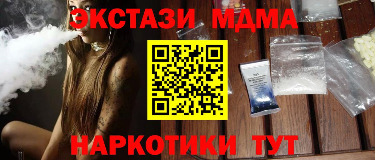 MDMA VHQ Урай