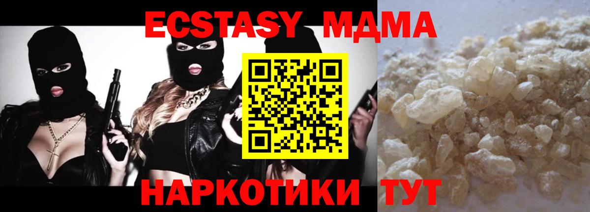 МДМА VHQ  Вход с VPN  Урай  MDMA  MDMA кристаллы 