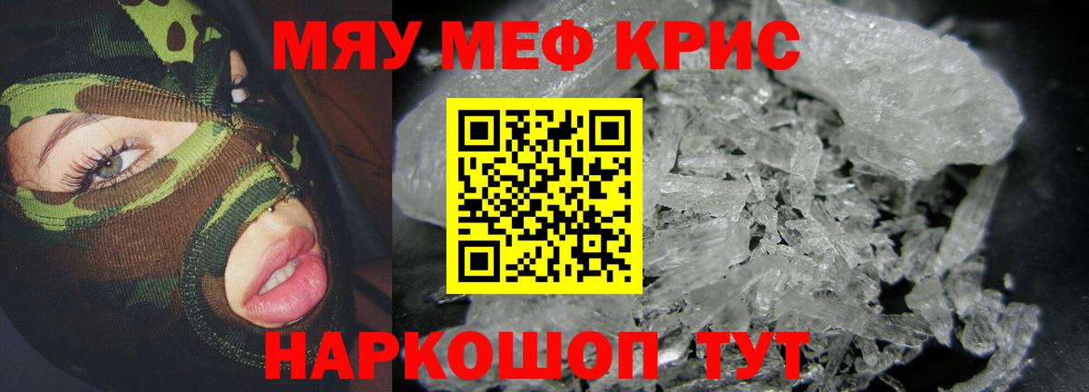 МЕФ мука Урай
