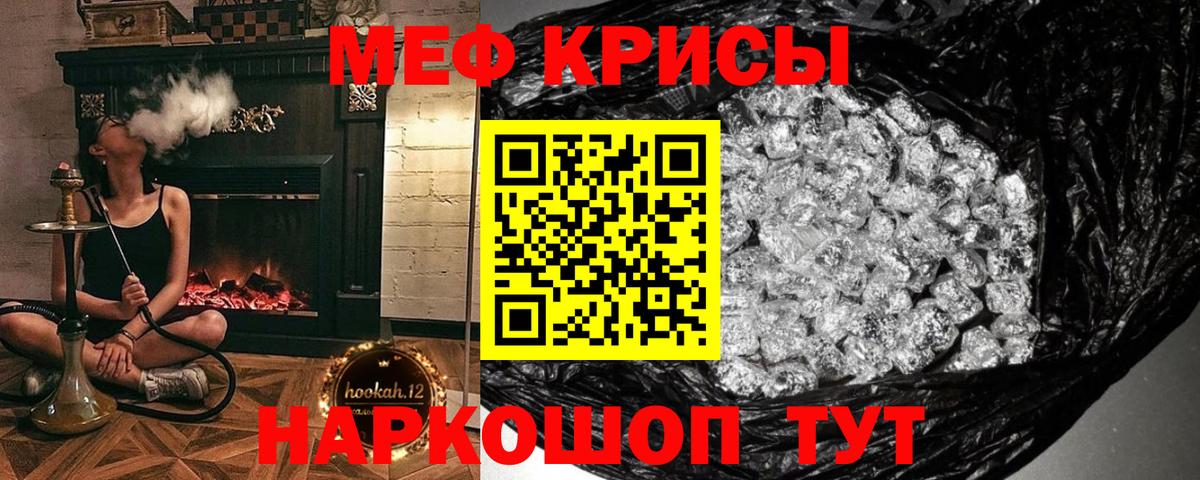 МЯУ-МЯУ  МЕФ VHQ  Вход с VPN  Меф кристаллы  Урай 