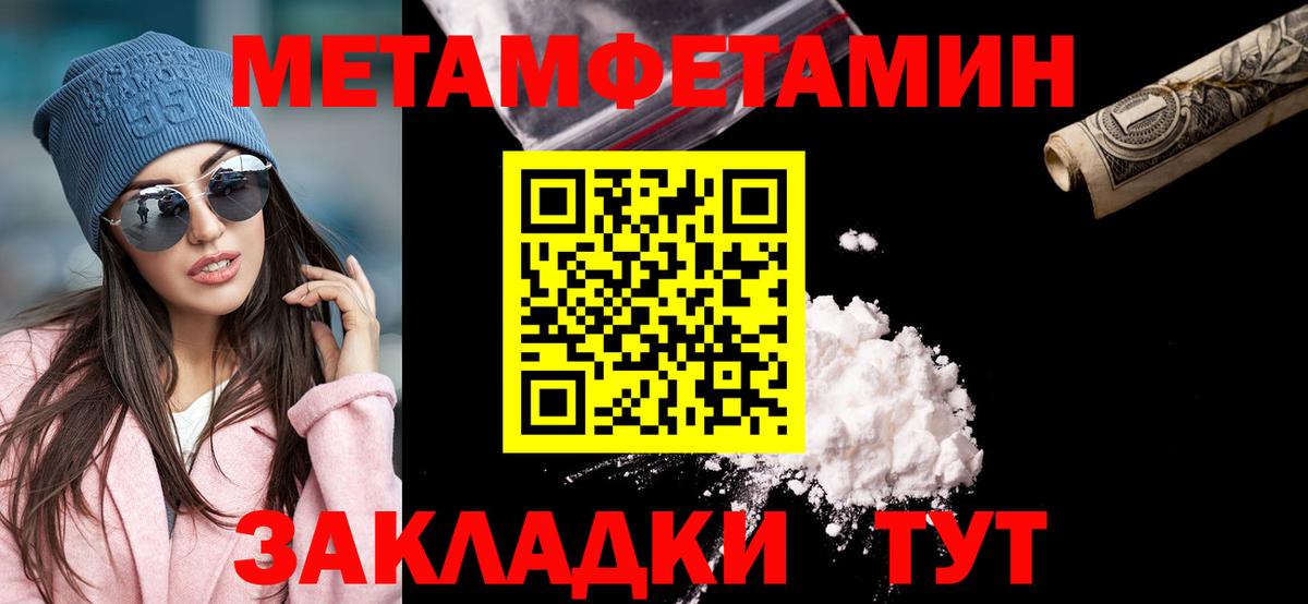 Метамфетамин мет  Метамфетамин мет  Вход с VPN  Урай 