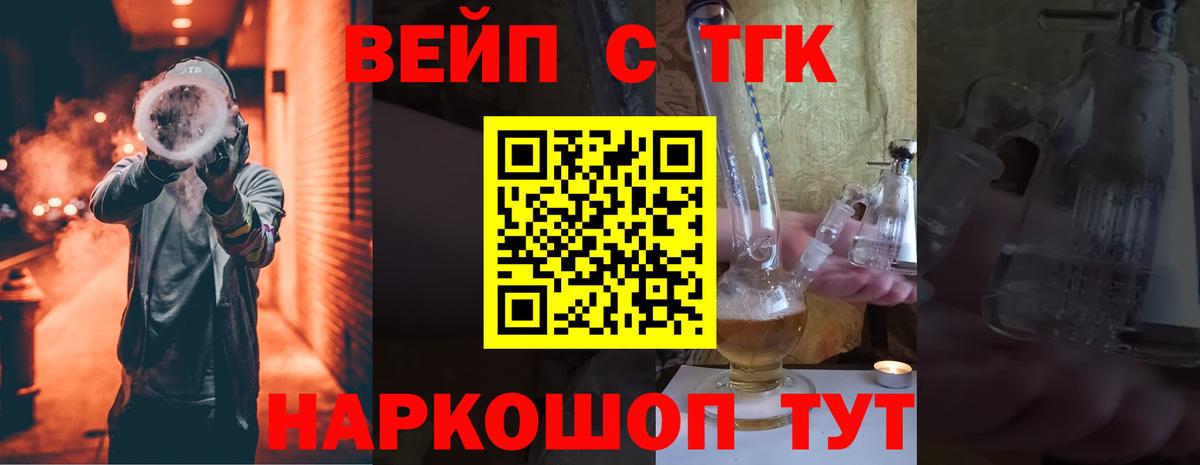 Дистиллят ТГК гашишное масло  Вход с VPN  Урай  ТГК концентрат 