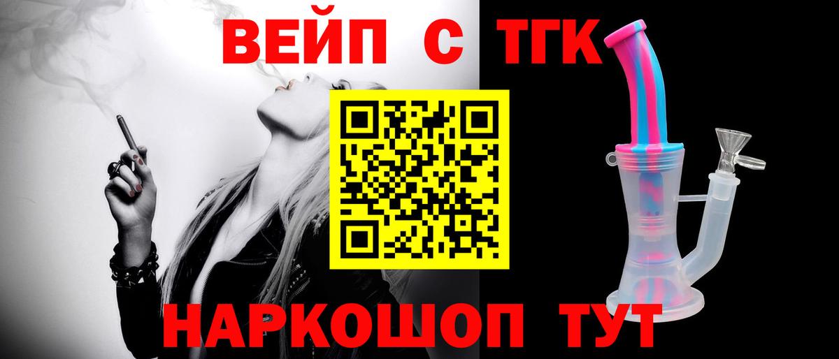 Дистиллят ТГК гашишное масло Урай